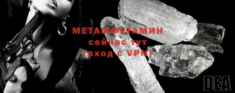 гидра ONION  Кудрово  Первитин Methamphetamine 